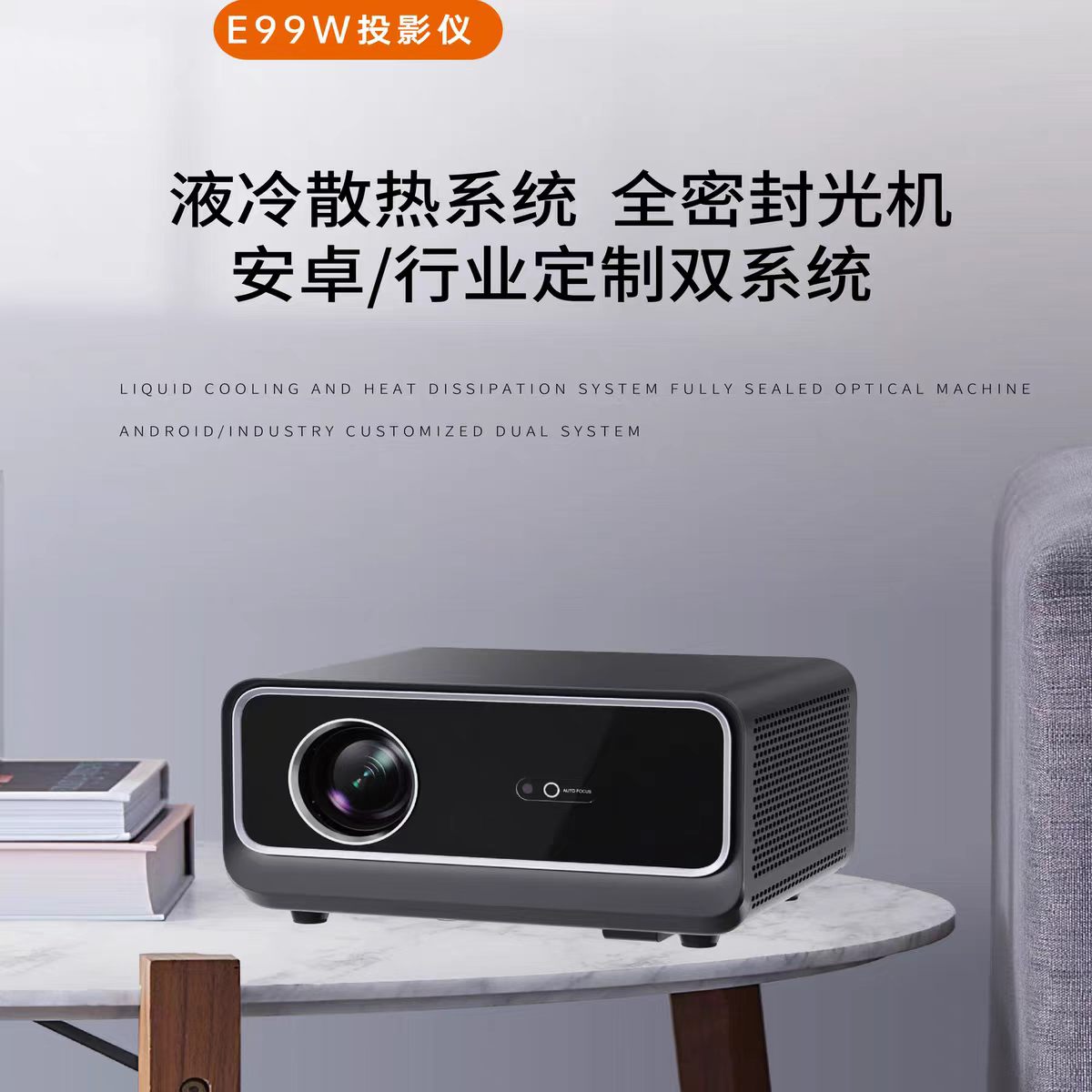 辽宁鸣铮e99w投影仪